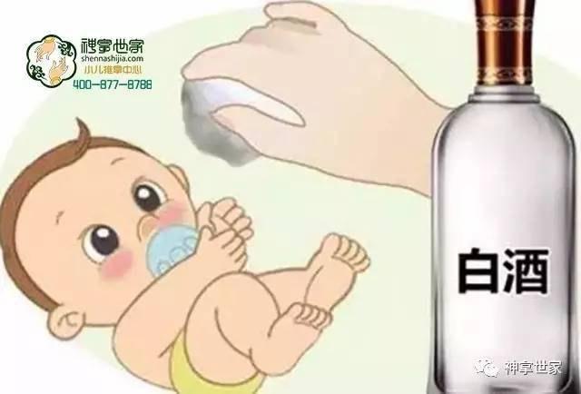 给宝宝退烧用酒精退烧有效吗