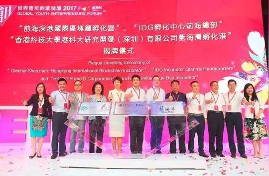 雷盈携【超级医疗账本】项目,亮相"世界青年创业论坛"
