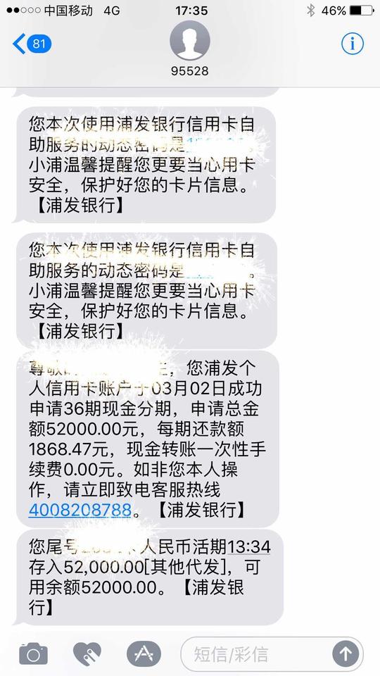 论坛69银行街69浦发信用卡专区69浦发对于做生意的人确实