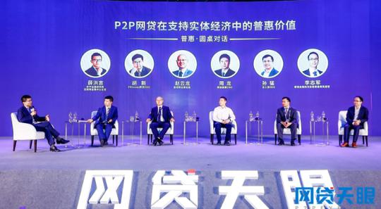 "金融科技发展·未来论坛"圆满落幕五大亮点精彩回顾