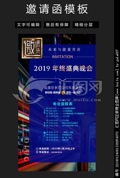邀请函