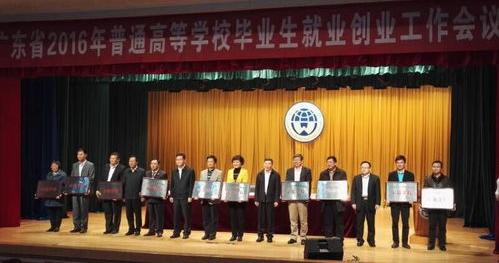 国家创新创业示范校