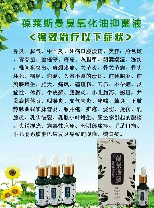 带您走进臭氧治疗绿色疗法时代!