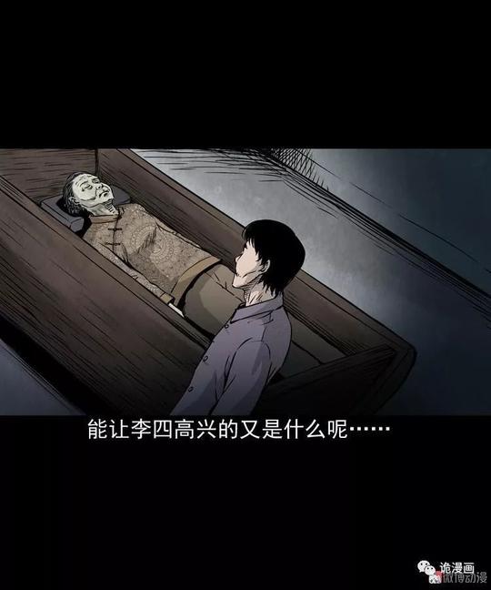 中国民间恐怖故事《僵尸老太太》