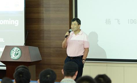 idg校园创业大赛中山大学站