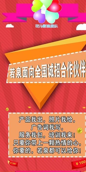 若泉招商展架,微商微商展架化妆品展架有钱一