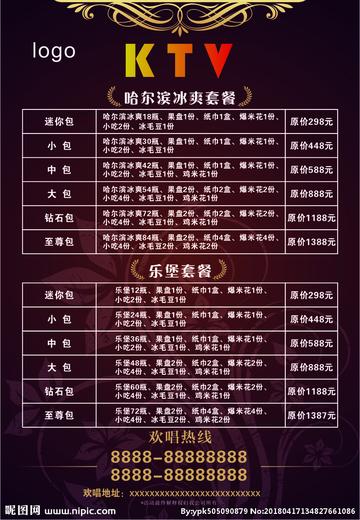 宁波市大富豪KTV什么价格