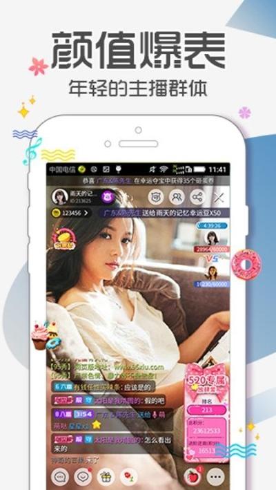 95live直播破解版下载截图5