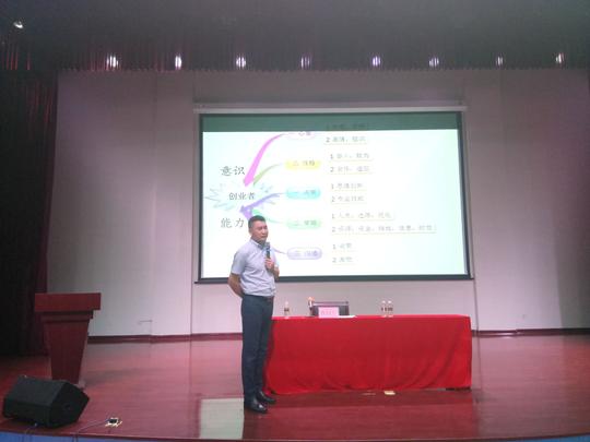 授创业之道启人智宣假期安全育学生记青年之声一学一做文学院新常态大学