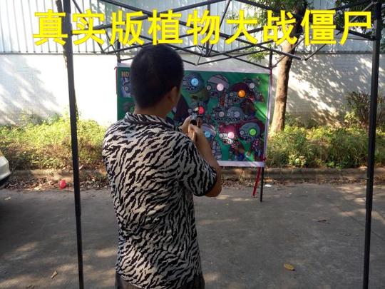 植物大战僵尸真人版射击游戏设备公园娱乐项目摆地摊小本创业货源