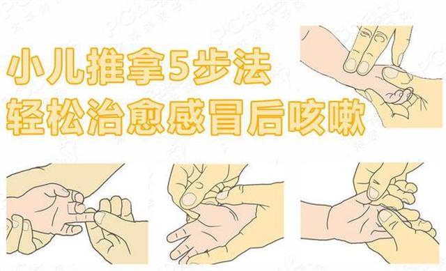 小孩感冒初期咳嗽推拿方法