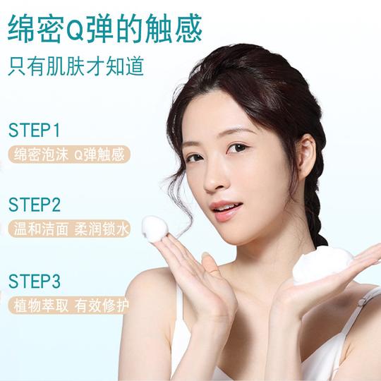 抖音同款茵芭氨基酸深层清洁洗面奶保湿补水洁面乳学生平价护肤