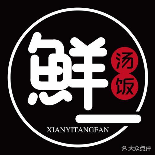 外卖热捧爆品——鲜一汤饭_小本创业项目网_新浪博客