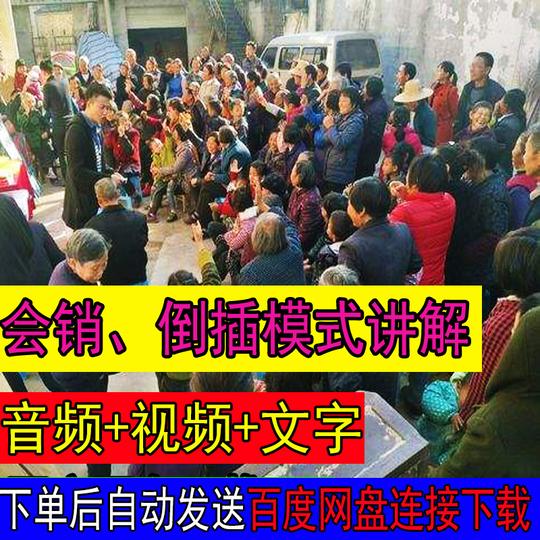 2019年夜市早市跑江湖摆地摊赶集庙会卖货倒插模式讲口顺口溜大全
