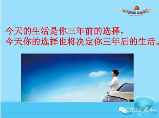 马云说:如何选择创业好项目?找大趋势!