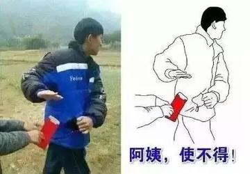 压岁钱表情包你压没压我