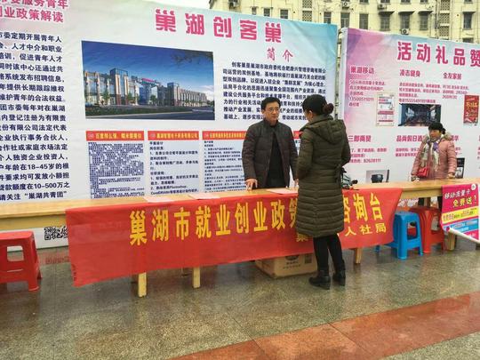 市人社局组织就业创业政策宣传