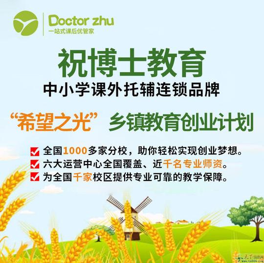 乡镇创业开辅导班开设什么课程好