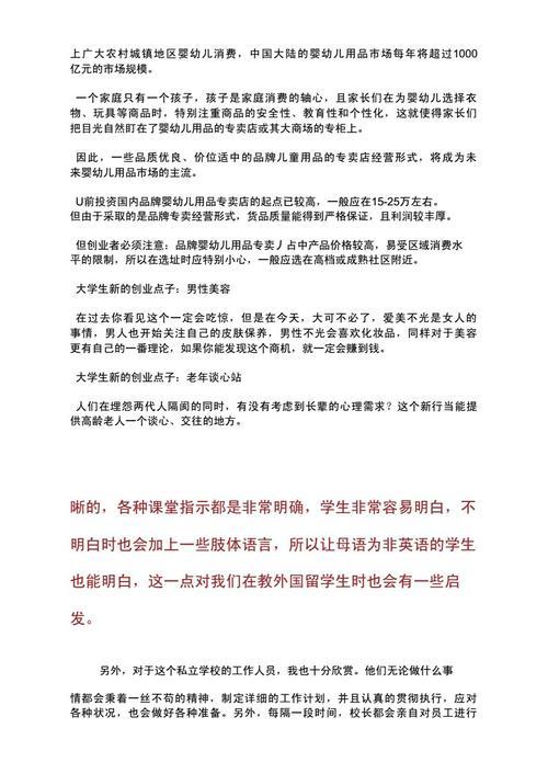 10个大学生创业好点子推荐