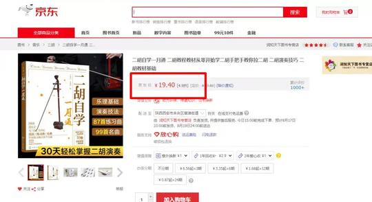 百度竞价选品方法，百度竞价冷门产品怎么找产品?插图13