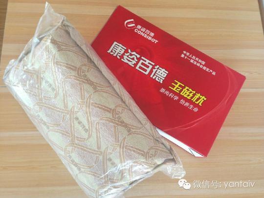 说不定还能拿走康姿百德玉磁枕