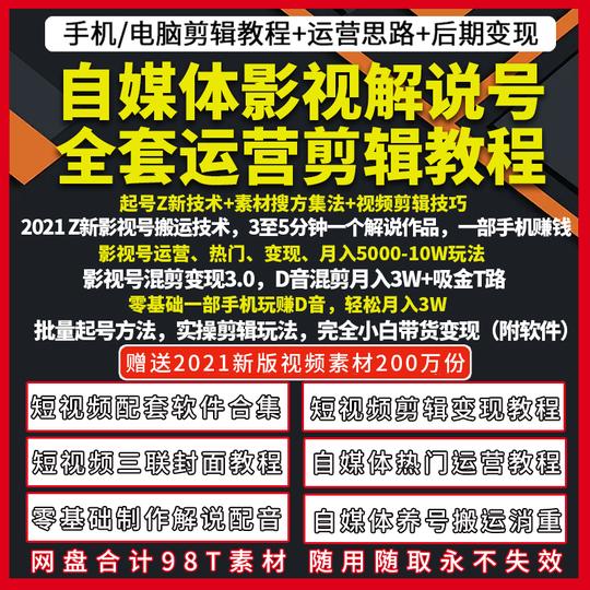 热门影视剪辑教程抖音文案电影解说素材稿短视频合集库pr配音消重