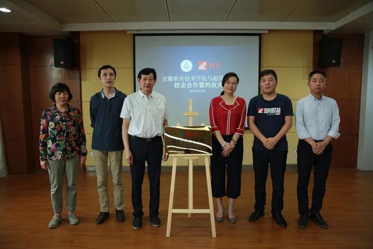 校企合作谋发展,产教融合促创新-学校与超星尔雅公司