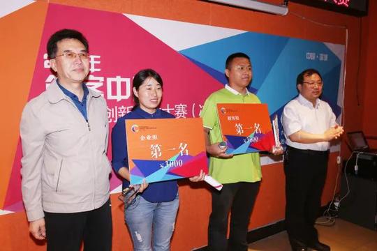 2018年"创客中国"潞城市创新创业大赛在方雅教育举办