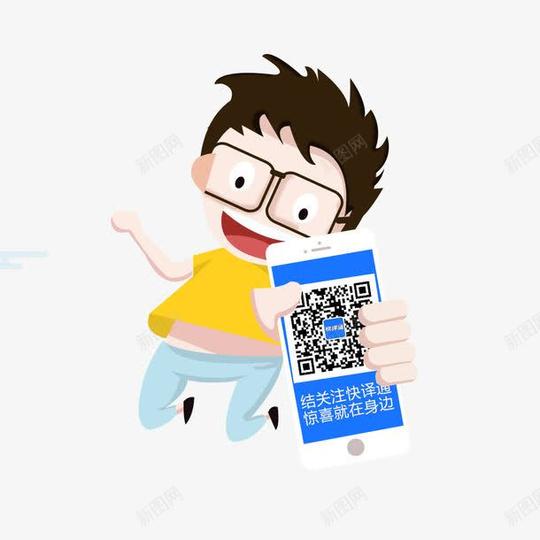 二维码高清素材二维码卡通扫一扫男孩元素免抠png设计图片免费下载页面网页