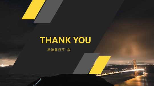 成功融资300w,旅游创业项目商业计划书范文ppt模板