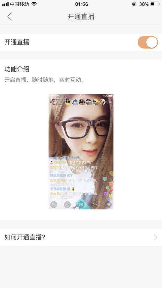 快手直播权限号自玩