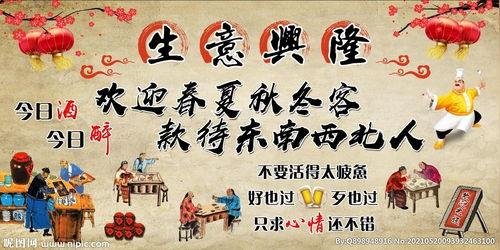 夸奖生意兴隆的打油诗,饭店生意兴隆的打油诗,祝生意兴隆打油诗