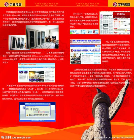 法制宣传图片