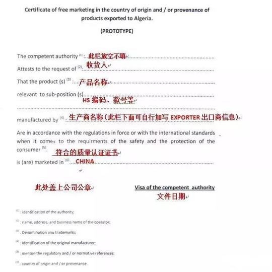 紧急通知!出口这两国需填写新的材料,谨防假证骗局!
