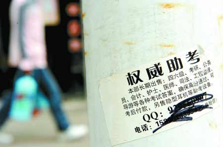科技作弊成灰色产业链地方保护滋生作弊市场