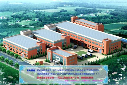 日喀则新型环保建材项目可行性研究报告年产16万立方米预制构件