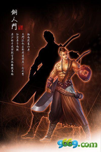 铁血武林门派大全