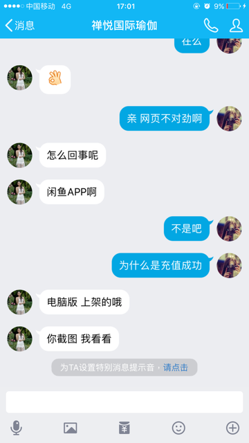 在闲鱼怎样付款才安全
