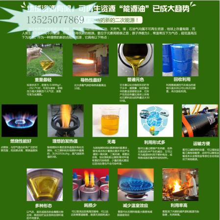 生物醇基燃料骗局分析