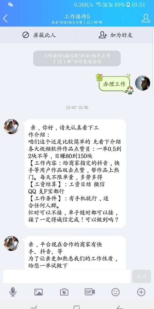 qq群发布给快手抖音点赞赚钱(抖音赞多了有钱拿吗)-龙门快手网