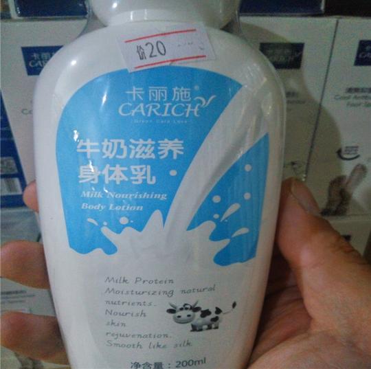 绿叶卡丽施牛奶滋养身体乳200ml购本店任意瓶装2瓶包邮