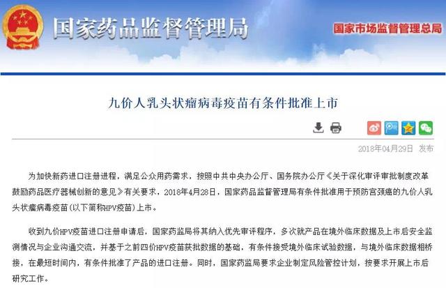 香港四痘疫苗打几针