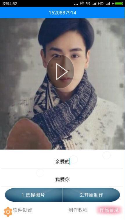 浪漫视频表白视频制作