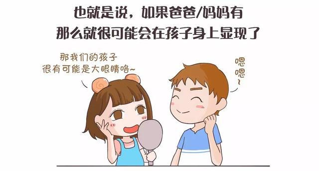 男孩像妈妈女孩像爸爸有科学依据吗