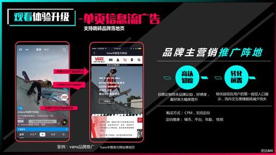 移动营销下半场-短视频|2018抖音短视频社交平台营销策划通案!
