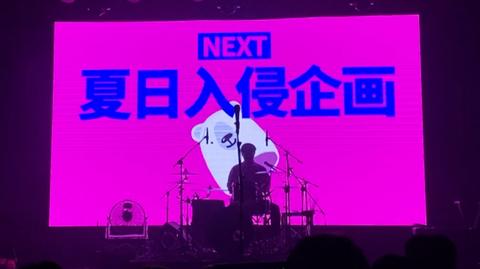 夏日入侵企画想去海边2021超燃开场大合唱