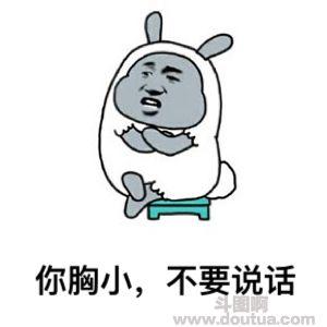 甩奶逗胸搞笑逗比gif动图