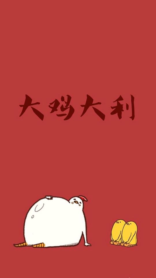 2017新年快乐金鸡年新年祝福新年图片素材原创壁纸