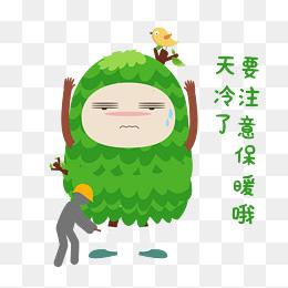 天要冷注了意保-表情冬天表情素材免费下载冬天表情图片大全千库