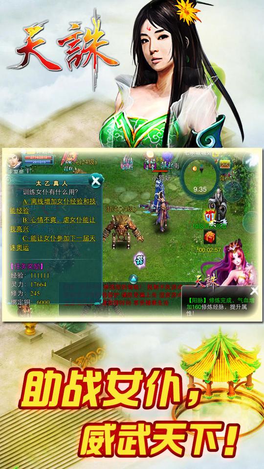 游戏库详情2013年最受期待手游【天诛变】已盛大开启!